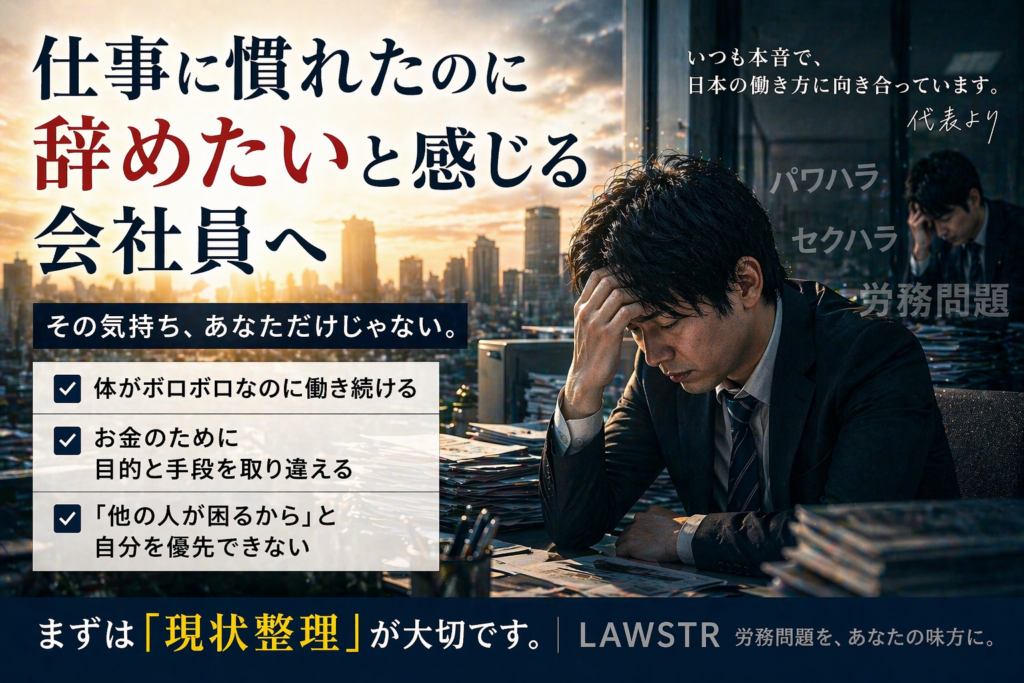 仕事のストレスと辞職の考え
