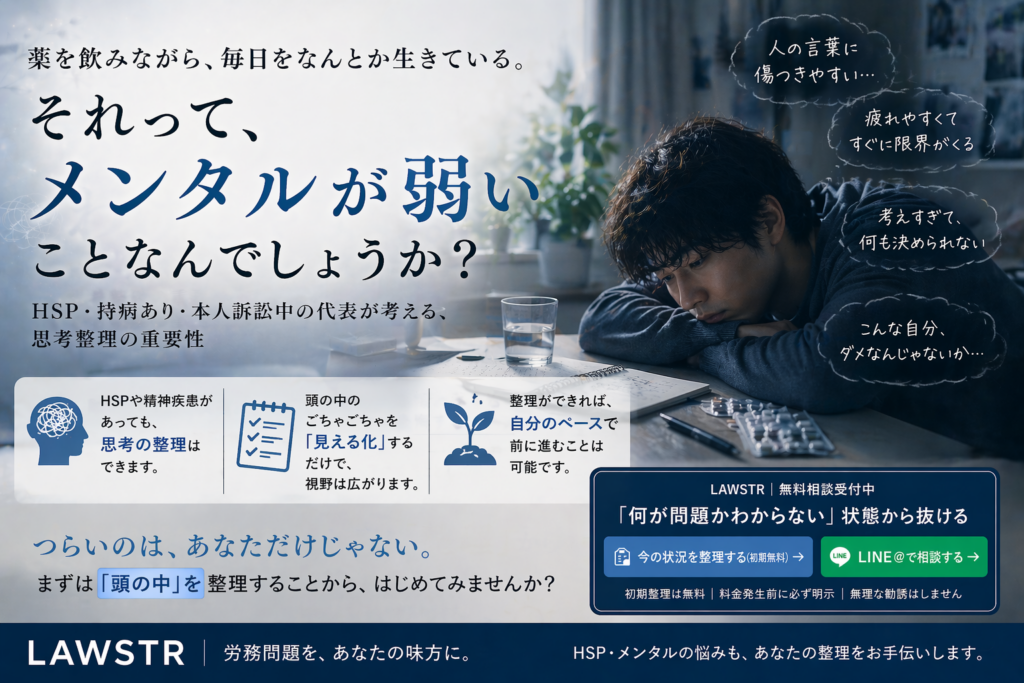 メンタルの重要性について
