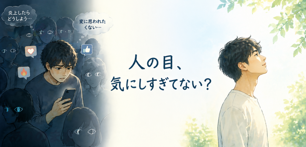 メタ認知